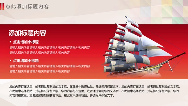 关爱儿童献爱心公益宣传通用PPT模板