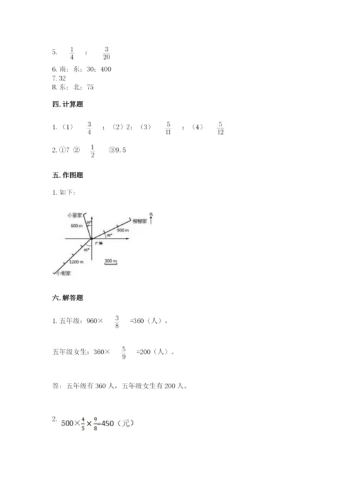 人教版六年级上册数学期中考试试卷附答案（黄金题型）.docx