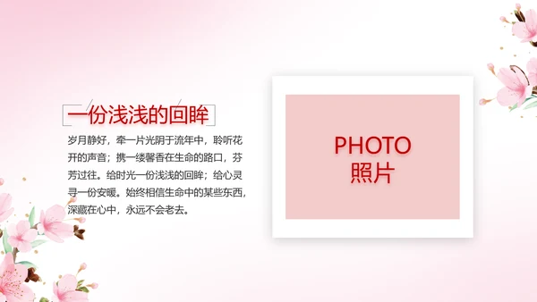 寻觅春天春季旅游动态PPT模板
