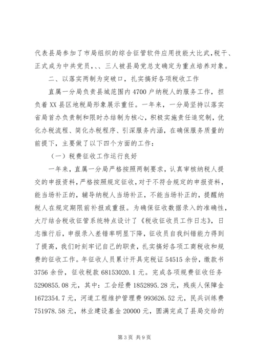 县税务部门年度工作报告_1.docx