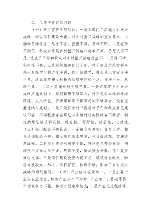 基层乡村振兴工作总结.docx