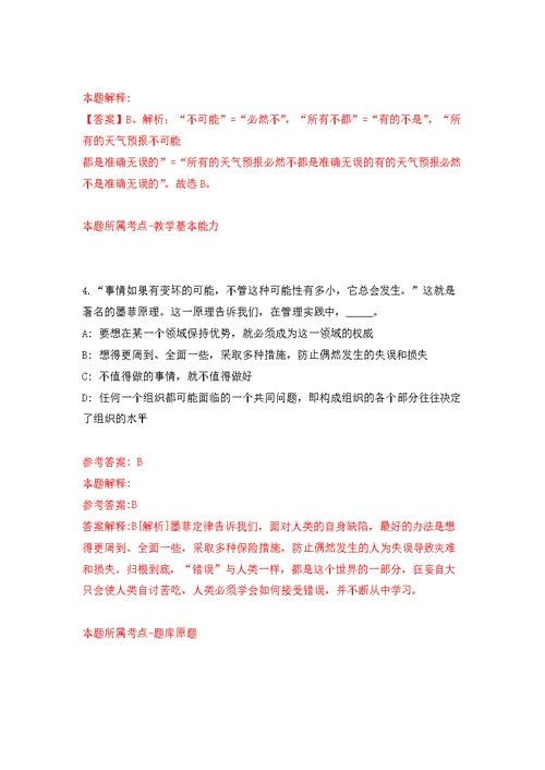 2022辽宁鞍山市环保执法辅助人员公开招聘16人模拟训练卷（第0次）