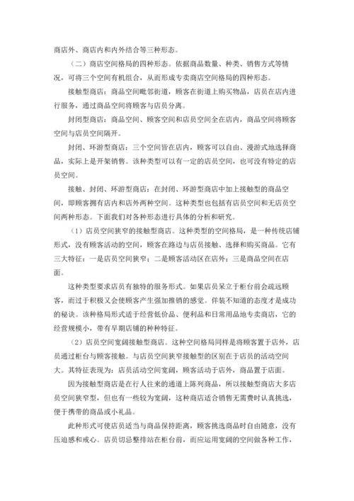 有关学生专业实习报告合集6篇.docx