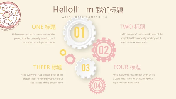 手绘西式蛋糕甜点面包动态PPT