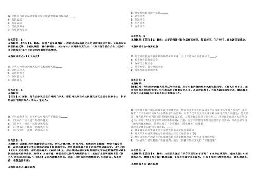 2021年06月中国科学院水下航行器信息技术重点实验室项目助理岗位招聘1人强化练习卷附答案详解第516期