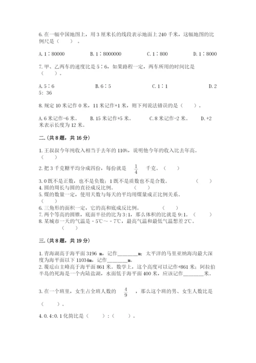 北京海淀区小升初数学试卷含答案（培优）.docx