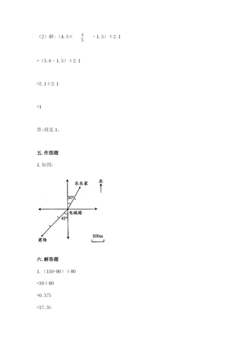 北师大版小学六年级下册数学期末检测试题附答案（预热题）.docx
