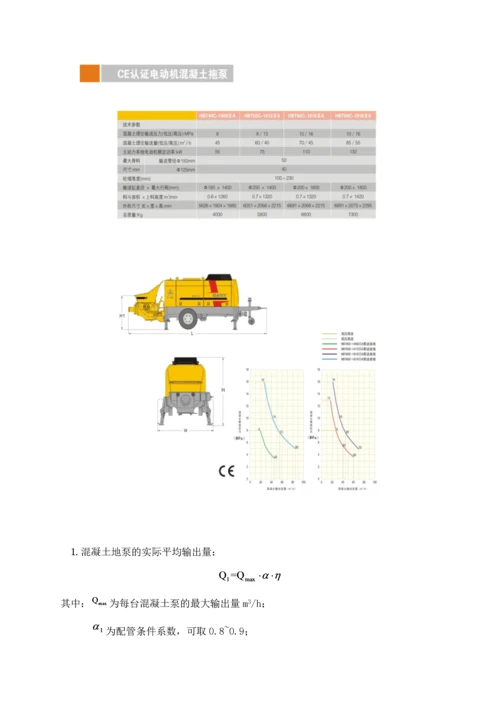 栋大体积混凝土施工方案.docx