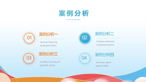 排球比赛排球教学排球协会体育运动PPT模板