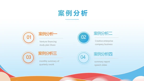 排球比赛排球教学排球协会体育运动PPT模板