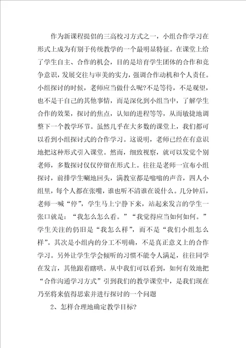 学校教学技能大赛活动总结