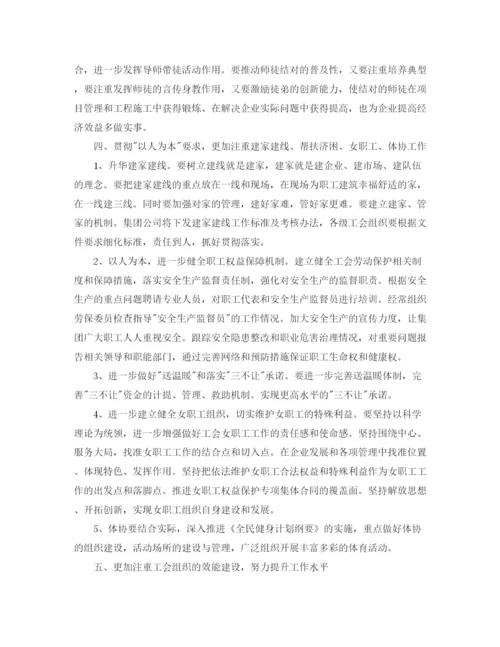 精编之事业单位个人工作计划范文.docx