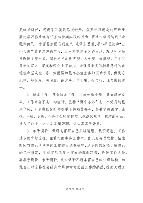 新岗位个人工作计划_1 (5).docx