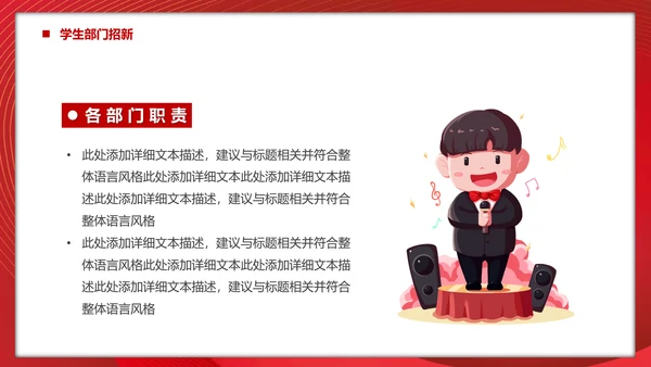 大学生入学指南，新学期新起点PPT模板