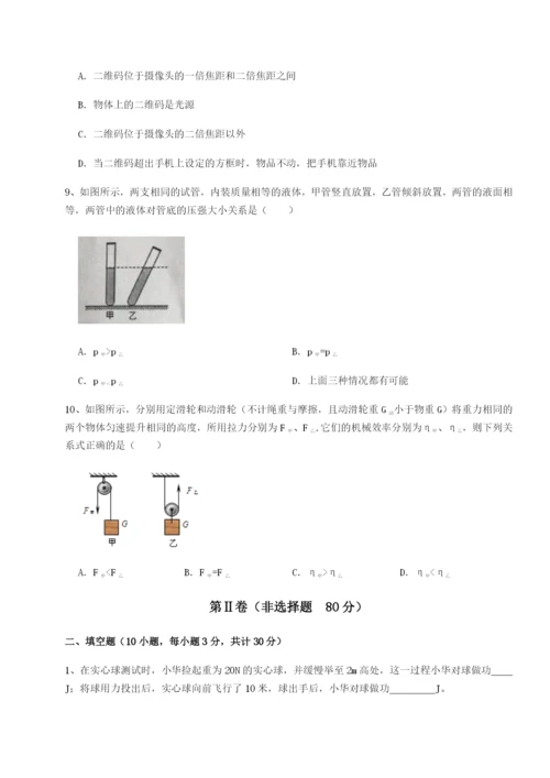 滚动提升练习河南郑州桐柏一中物理八年级下册期末考试综合测试练习题（含答案详解）.docx