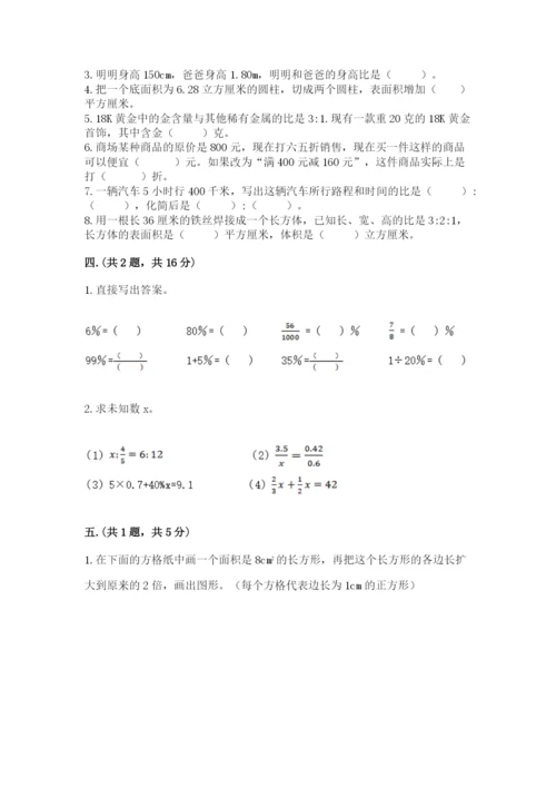 黑龙江【小升初】2023年小升初数学试卷【真题汇编】.docx