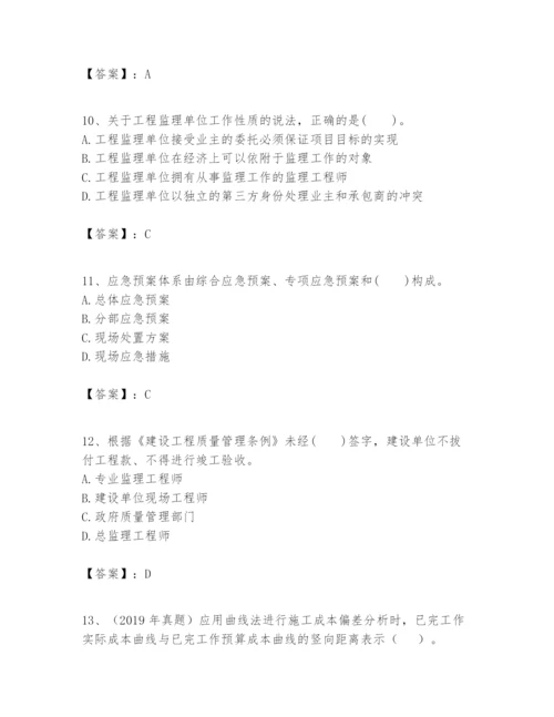 2024年一级建造师之一建建设工程项目管理题库精品【易错题】.docx