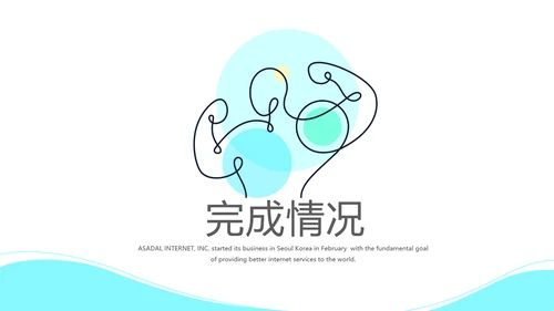 私人教练总结宣传动态PPT