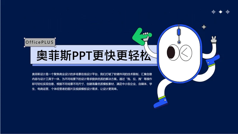 简约风并列关系1项PPT
