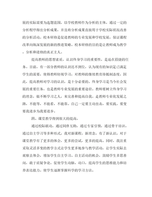 最新教师继续教育读书心得感悟教师继续教育读书心得体会模板