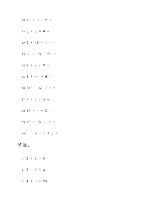 带有运算定律的数学计算题