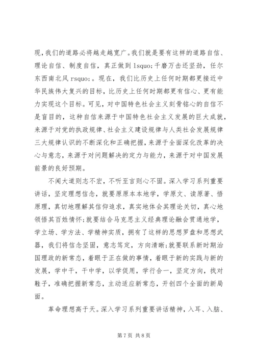 坚守信仰信念增强规矩意识主题发言稿精选.docx