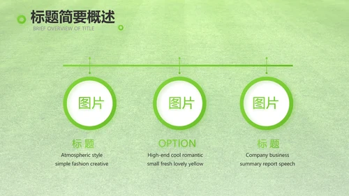 网球体育竞技运动健身动态PPT