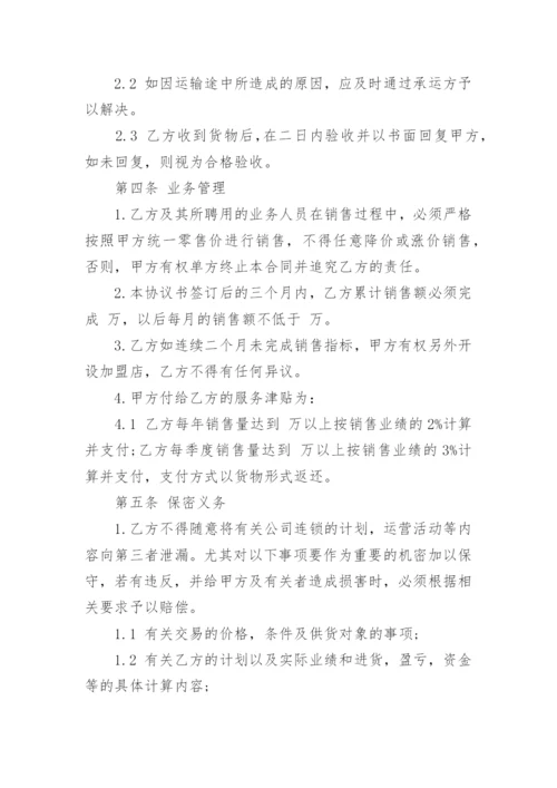 润滑油购销的简单版合同.docx