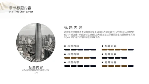豪宅房地产金色奢华通用PPT模板