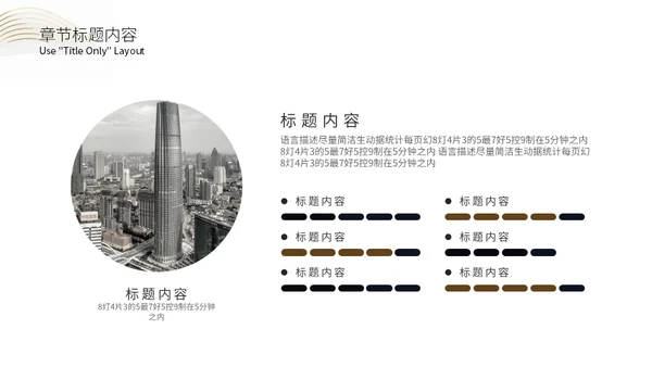 豪宅房地产金色奢华通用PPT模板