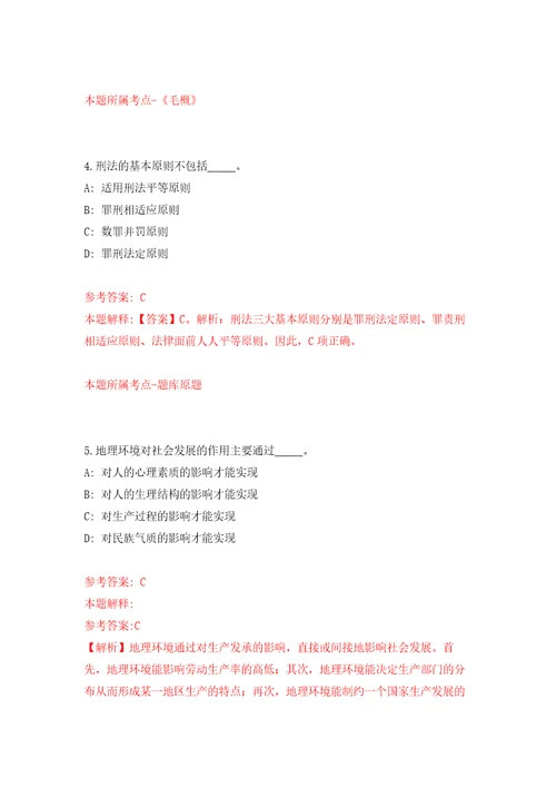 贵州毕节市农业农村局下属单位第二批次暨高层次急需紧缺人才引进强化模拟卷第5次练习