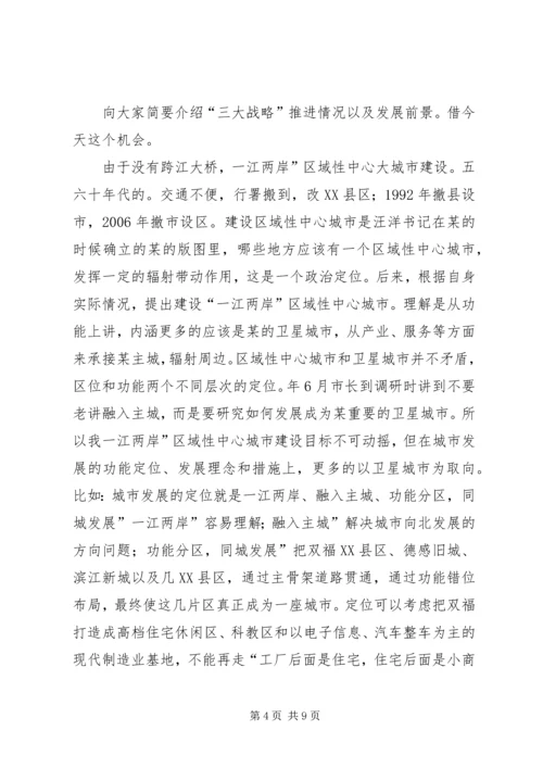 区长金融业现状交流会讲话.docx
