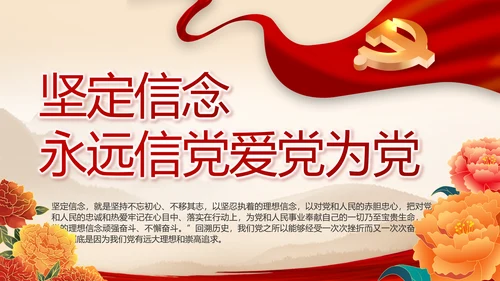 建党100周年大会七一讲话ppt党课
