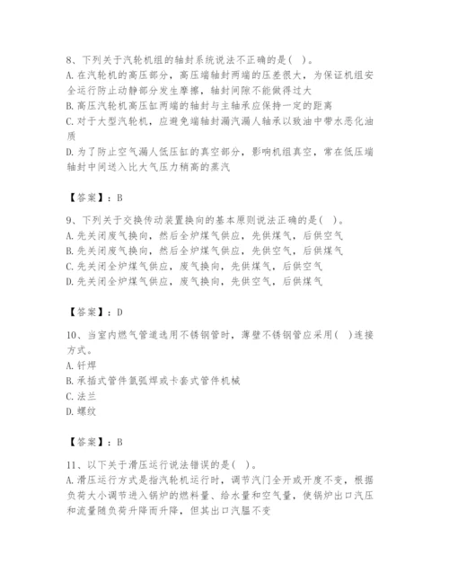 2024年公用设备工程师之专业知识（动力专业）题库精品（b卷）.docx