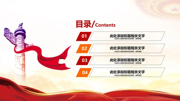 2023党支部书记党建工作述职报告ppt