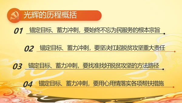 党建党支部年终工作总结汇报PPT党课