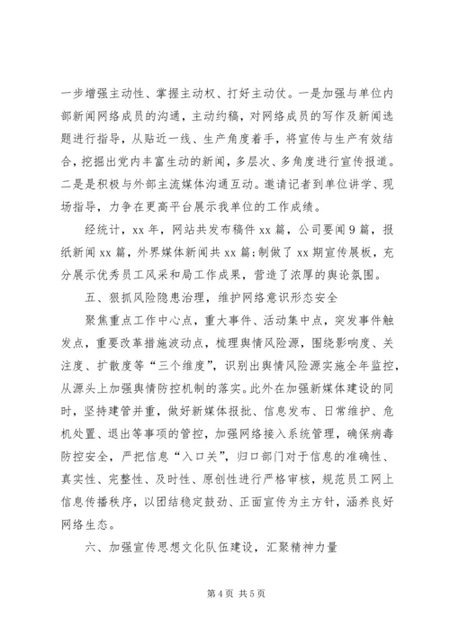 学校意识形态工作自查报告 (2).docx