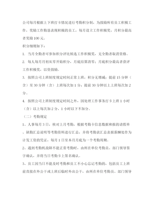 精编之教师考勤制度2.docx