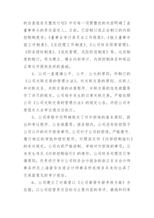 行政事业单位内控自评报告范文.docx