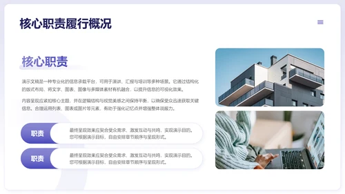 长春花蓝简约风通用述职报告岗位竞聘PPT模板
