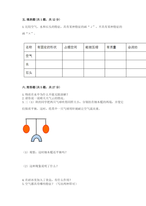 教科版三年级上册科学期末测试卷带答案（最新）.docx