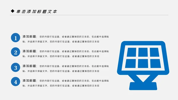 蓝色风车风力发电风能能源环保宣传PPT模板