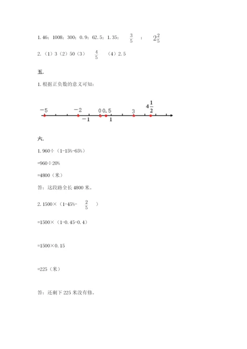 冀教版小升初数学模拟试题附参考答案（研优卷）.docx