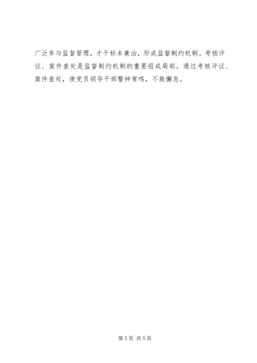 乡镇廉政发展情况报告.docx