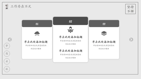 乘风破浪手绘风帆船工作总结计划汇报通用PPT模板