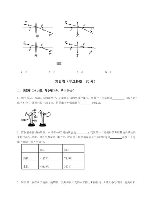 滚动提升练习四川遂宁市第二中学物理八年级下册期末考试章节测评试卷（含答案详解）.docx