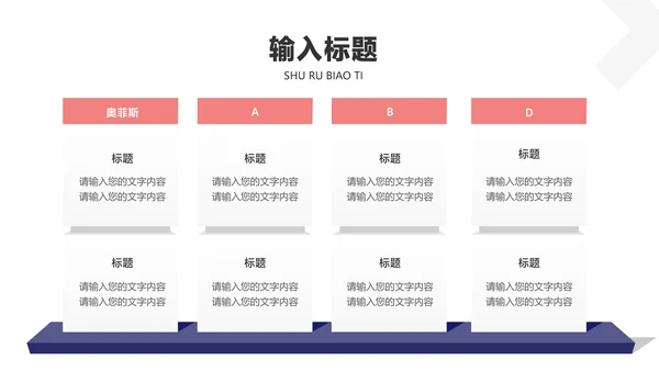 白紫色商务风工作汇报