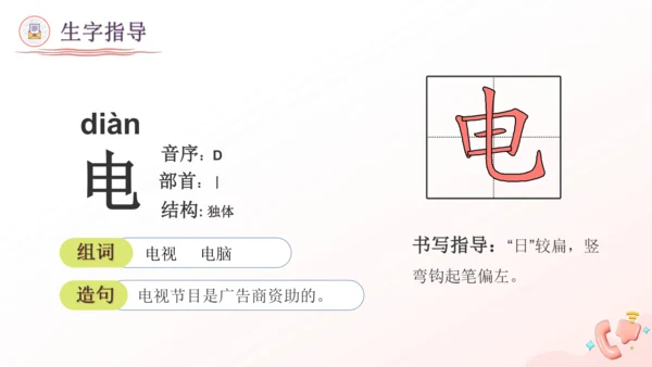 第6课《一封信》（教学课件）