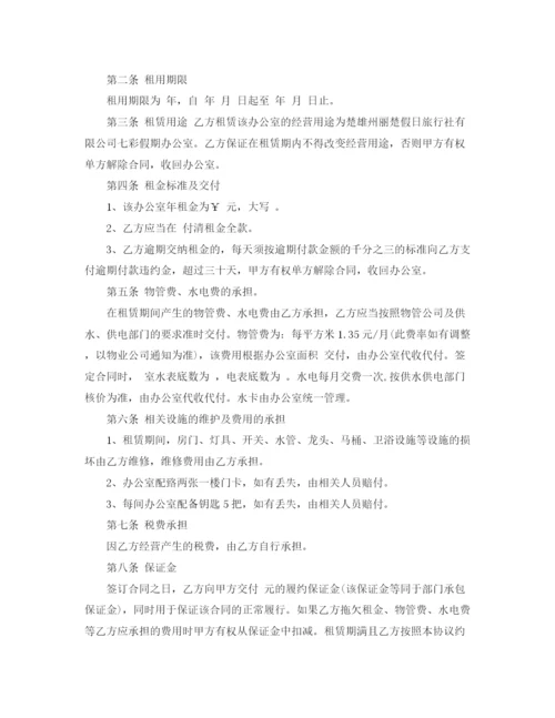 2023年租办公室合同范本.docx