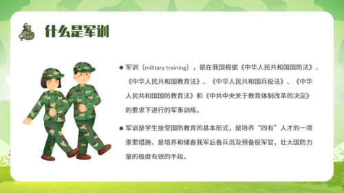 青春在此启程新生军训，绿色迷彩通用PPT模板